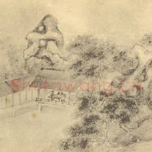 清代 顾麟士国画作品《山水图(五)》摘自 南画大成 续集二