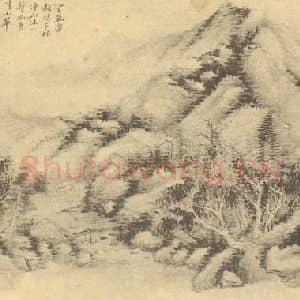 清代 顾麟士国画作品《山水图(六)》摘自 南画大成 续集二