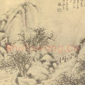清代 顾麟士国画作品《山水图(十二)》摘自 南画大成 续集二