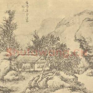 清代 顾麟士国画作品《山水图(二十六)》摘自 南画大成 续集二