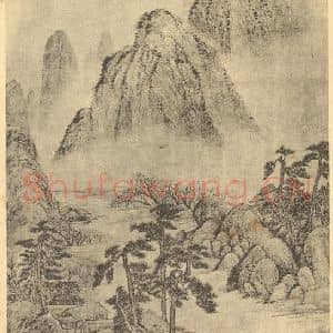 清代 吴历国画作品《山水图(二)》摘自 南画大成 续集二