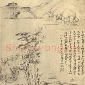 清代 吴历国画作品《山水图(九)》摘自 南画大成 续集二