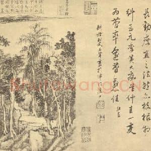 清代 王翚国画作品《山水图(二)》摘自 南画大成 续集二