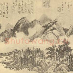 清代 王翚国画作品《山水图(九)》摘自 南画大成 续集二