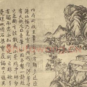 清代 王翚国画作品《山水图(十)》摘自 南画大成 续集二