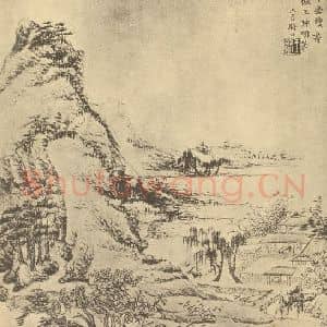 清代 王翚国画作品《山水图(十一)》摘自 南画大成 续集二