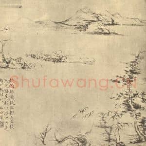 清代 王翚国画作品《山水图(十三)》摘自 南画大成 续集二