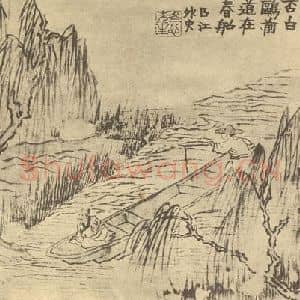 清代 金农国画作品《山水图(一)》摘自 南画大成 续集二