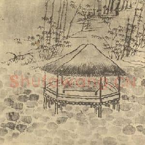 清代 金农国画作品《山水图(二)》摘自 南画大成 续集二