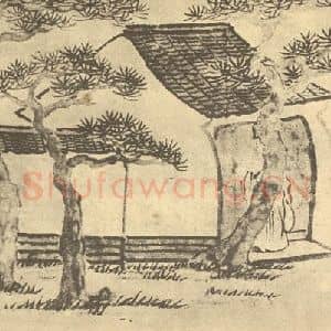 清代 金农国画作品《山水图(三)》摘自 南画大成 续集二