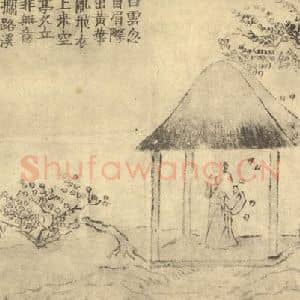 清代 金农国画作品《山水图(四)》摘自 南画大成 续集二