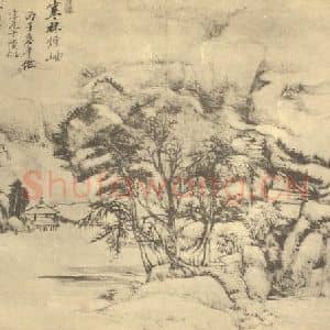 清代 王原祁国画作品《山水图(九)》摘自 南画大成 续集二