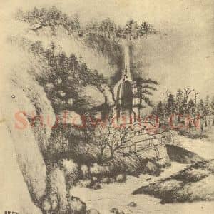 清代 周笠国画作品《山水图(二)》摘自 南画大成 续集二