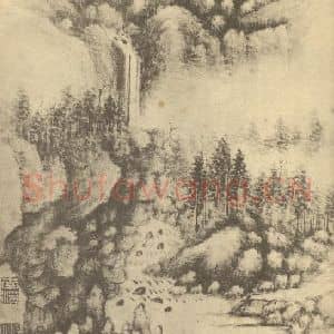 清代 周笠国画作品《山水图(九)》摘自 南画大成 续集二