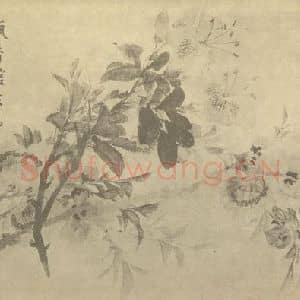 清代 赵之谦国画作品《踯躅·桃花》摘自 南画大成 续集三