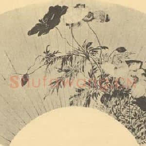 清代 恽寿平国画作品《丛艳图》摘自 南画大成 续集三