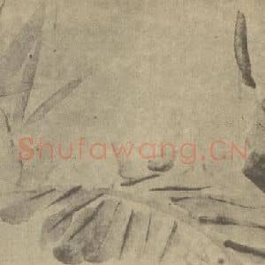 清代 赵之谦国画作品《蕉竹》摘自 南画大成 续集三