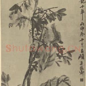清代 吴昌硕国画作品《石榴·芋》摘自 南画大成 续集三