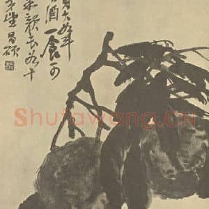 清代 吴昌硕国画作品《仙桃》摘自 南画大成 续集三