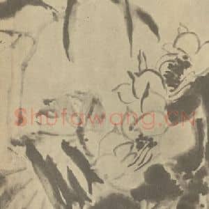 清代 吴昌硕国画作品《荷花》摘自 南画大成 续集三