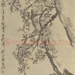 清代 吴昌硕国画作品《桃花图》摘自 南画大成 续集三
