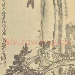 清代 吴昌硕国画作品《枇杷图》摘自 南画大成 续集三