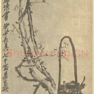 清代 吴昌硕国画作品《寒灯梅花图》摘自 南画大成 续集三