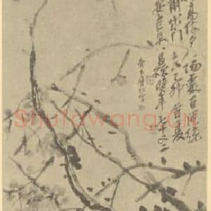 清代 吴昌硕国画作品《梅花》摘自 南画大成 续集三