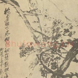 清代 吴昌硕国画作品《梅花》摘自 南画大成 续集三