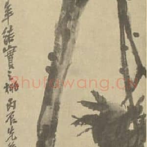 清代 吴昌硕国画作品《桃子》摘自 南画大成 续集三