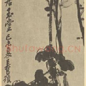 清代 吴昌硕国画作品《玉堂图》摘自 南画大成 续集三