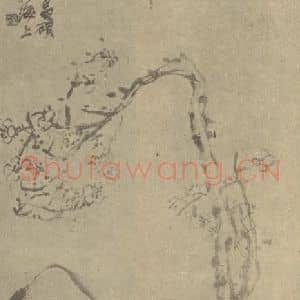 清代 吴昌硕国画作品《梅花图》摘自 南画大成 续集三
