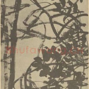 清代 吴昌硕国画作品《珠藤》摘自 南画大成 续集三