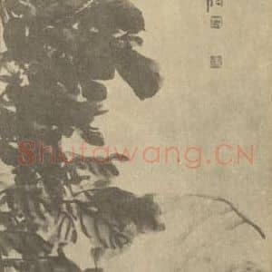 清代 吴昌硕国画作品《老少年》摘自 南画大成 续集三