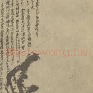 清代 吴昌硕国画作品《荔枝》摘自 南画大成 续集三
