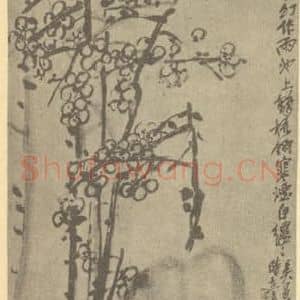 清代 吴昌硕国画作品《梅花图》摘自 南画大成 续集三