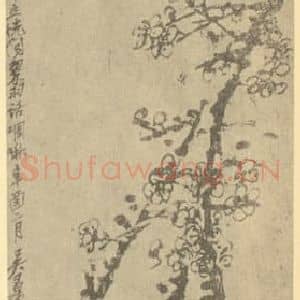 清代 吴昌硕国画作品《梅花图》摘自 南画大成 续集三