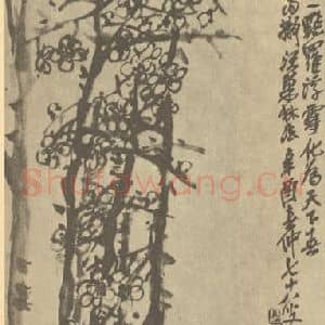 清代 吴昌硕国画作品《梅花》摘自 南画大成 续集三