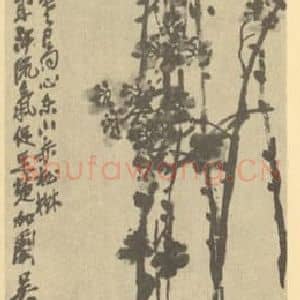 清代 吴昌硕国画作品《梅花》摘自 南画大成 续集三