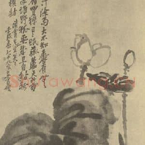 清代 吴昌硕国画作品《荷花》摘自 南画大成 续集三