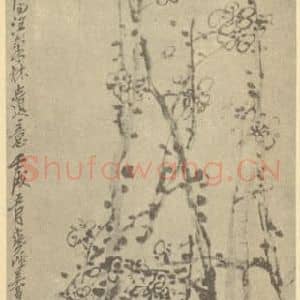 清代 吴昌硕国画作品《梅花》摘自 南画大成 续集三