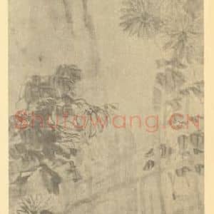 清代 吴昌硕国画作品《黄华绿竹图》摘自 南画大成 续集三