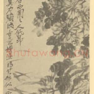 清代 吴昌硕国画作品《菊花图》摘自 南画大成 续集三
