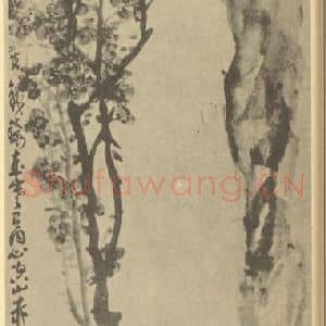 清代 吴昌硕国画作品《梅花图》摘自 南画大成 续集三