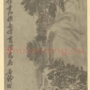 清代 吴昌硕国画作品《菊花图》摘自 南画大成 续集三