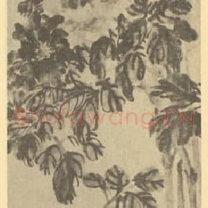清代 吴昌硕国画作品《牡丹图》摘自 南画大成 续集三