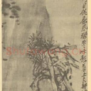 清代 吴昌硕国画作品《长松图》摘自 南画大成 续集三