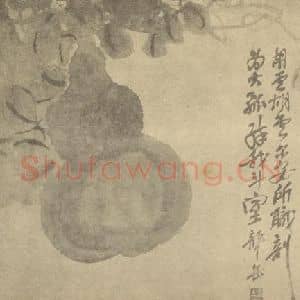 清代 吴昌硕国画作品《胡卢》摘自 南画大成 续集三