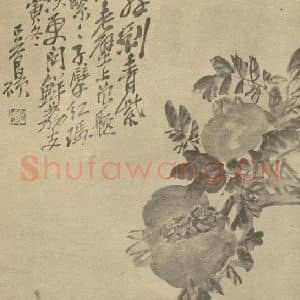 清代 吴昌硕国画作品《蔬菜》摘自 南画大成 续集三