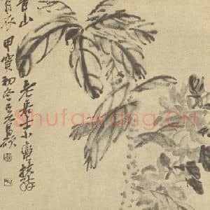 清代 吴昌硕国画作品《胡卢》摘自 南画大成 续集三